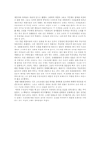 [고전소설독후감] 장화홍련 을 읽고-2