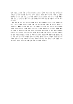[독후감]「에스키모에게 얼음을 팔아라」-2