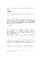 [법] 포르노 및 매매춘의 법적 규제문제-7