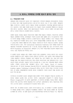 [법] 포르노 및 매매춘의 법적 규제문제-14
