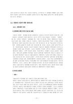 [법] 포르노 및 매매춘의 법적 규제문제-15
