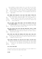 [법] 포르노 및 매매춘의 법적 규제문제-18