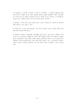 [법] 포르노 및 매매춘의 법적 규제문제-19