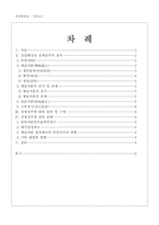 [행정법] 강제징수에 대한 불복 및 구제 판례-2