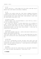 [행정법] 강제징수에 대한 불복 및 구제 판례-4