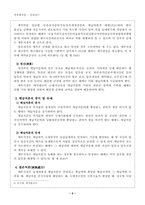 [행정법] 강제징수에 대한 불복 및 구제 판례-5