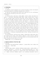 [행정법] 강제징수에 대한 불복 및 구제 판례-8