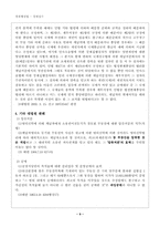 [행정법] 강제징수에 대한 불복 및 구제 판례-9
