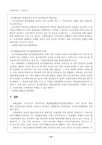 [행정법] 강제징수에 대한 불복 및 구제 판례-10