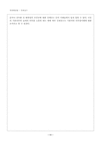 [행정법] 강제징수에 대한 불복 및 구제 판례-11