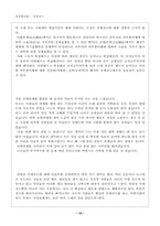[행정법] 강제징수에 대한 불복 및 구제 판례-14