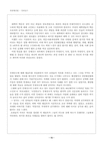 [행정법] 강제징수에 대한 불복 및 구제 판례-15