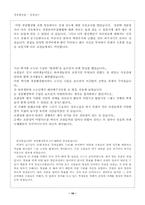 [행정법] 강제징수에 대한 불복 및 구제 판례-16