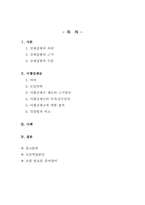 [행정법] 이행강제금-2