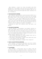[행정법] 이행강제금-5