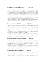[행정법] 이행강제금-14