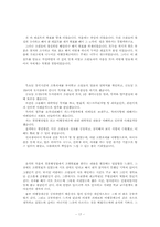 [행정법] 이행강제금-19