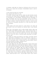 [행정법] 청문회와 공청회의 제도 문제점 및 개선방향-7