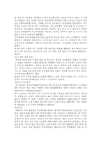 [행정법] 청문회와 공청회의 제도 문제점 및 개선방향-9