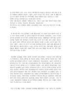 [행정법] 청문회와 공청회의 제도 문제점 및 개선방향-20
