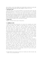 [담보물권법판례] 지상권‘설정자의 지위양도’와 지료연체효과의 승계여부-3