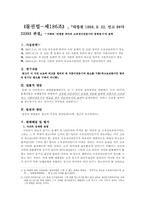 [물권법] 제186조 판례-1