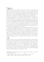 [물권법] 제186조 판례-2