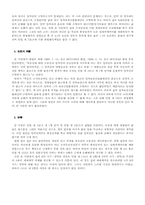 [물권법판례] 191조 관련-2