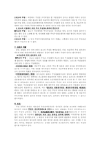 [물권법판례] 민법 제190조-2