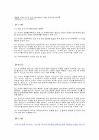 [물권법판례] 민법 제190조-3