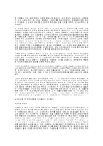 [물권법판례] 민법 제190조-5