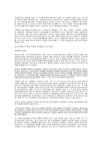 [물권법판례] 민법 제190조-6