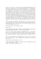 [물권법판례] 민법 제190조-7