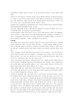 [민법제187조 관련판례] 건물철거등 청구사건-2