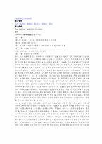 [민법제187조 관련판례] 건물철거등 청구사건-4