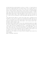 [민법제187조 관련판례] 건물철거등 청구사건-5