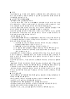 [여성과 법률] 한국의 성문화와 성폭력대책-9