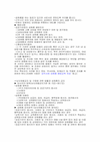 [여성과 법률] 한국의 성문화와 성폭력대책-10