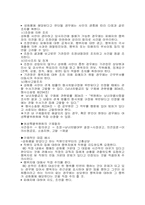[여성과 법률] 한국의 성문화와 성폭력대책-13