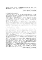 [여성과 법률] 한국의 성문화와 성폭력대책-19