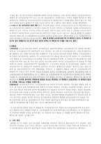 물권법판례 레포트-2