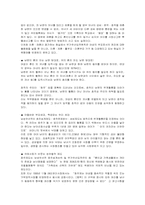 호주제에 대한 논란 및 대책-2