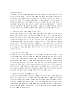 호주제에 대한 논란 및 대책-4