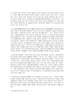 호주제에 대한 논란 및 대책-5