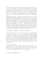 호주제에 대한 논란 및 대책-6