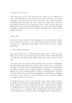호주제에 대한 논란 및 대책-7