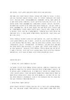 호주제에 대한 논란 및 대책-11