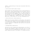 호주제에 대한 논란 및 대책-12
