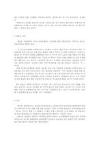 [물권법판례] 민법 제 192조-3