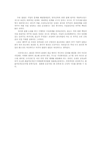 [물권법판례] 민법 제 192조-4